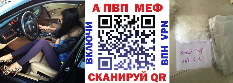 Alpha-PVP кристаллы  купить наркоту  Пыть-Ях 