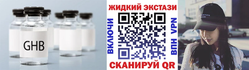 Бутират жидкий экстази  Пыть-Ях 
