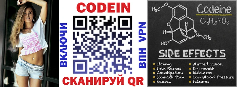 Кодеин напиток Lean (лин)  наркотики  Пыть-Ях 